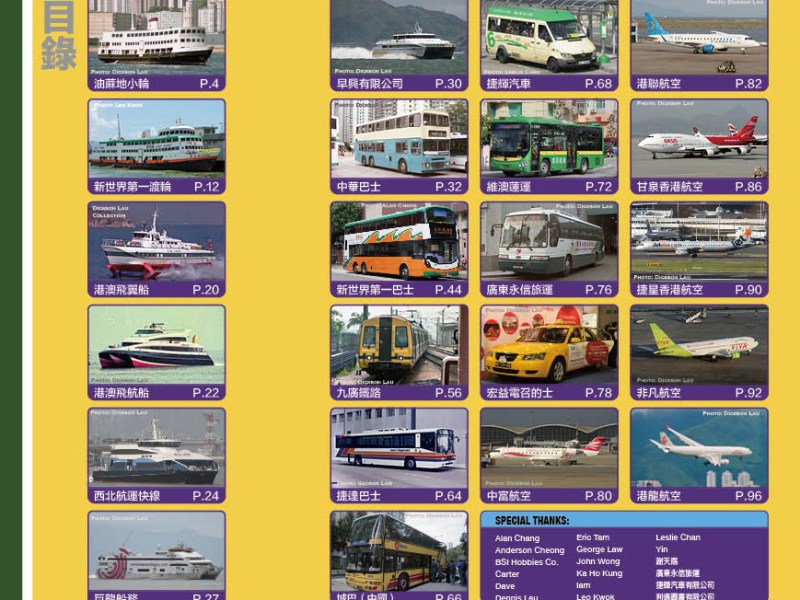 《已消失的海陸空》即將出版